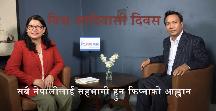 विश्व आदिवासी दिवस: सबै नेपालीलाई सहभागी हुन फिप्नाको आह्वान